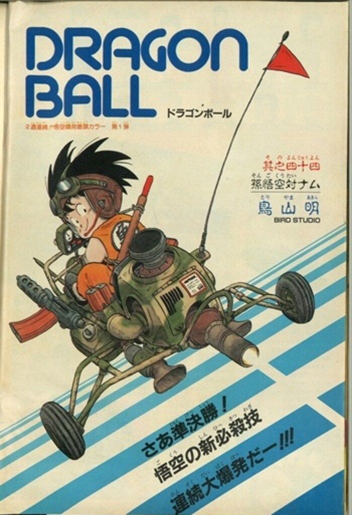 週刊少年ジャンプ 1985年(昭和60年)44 8544 - メルカリ