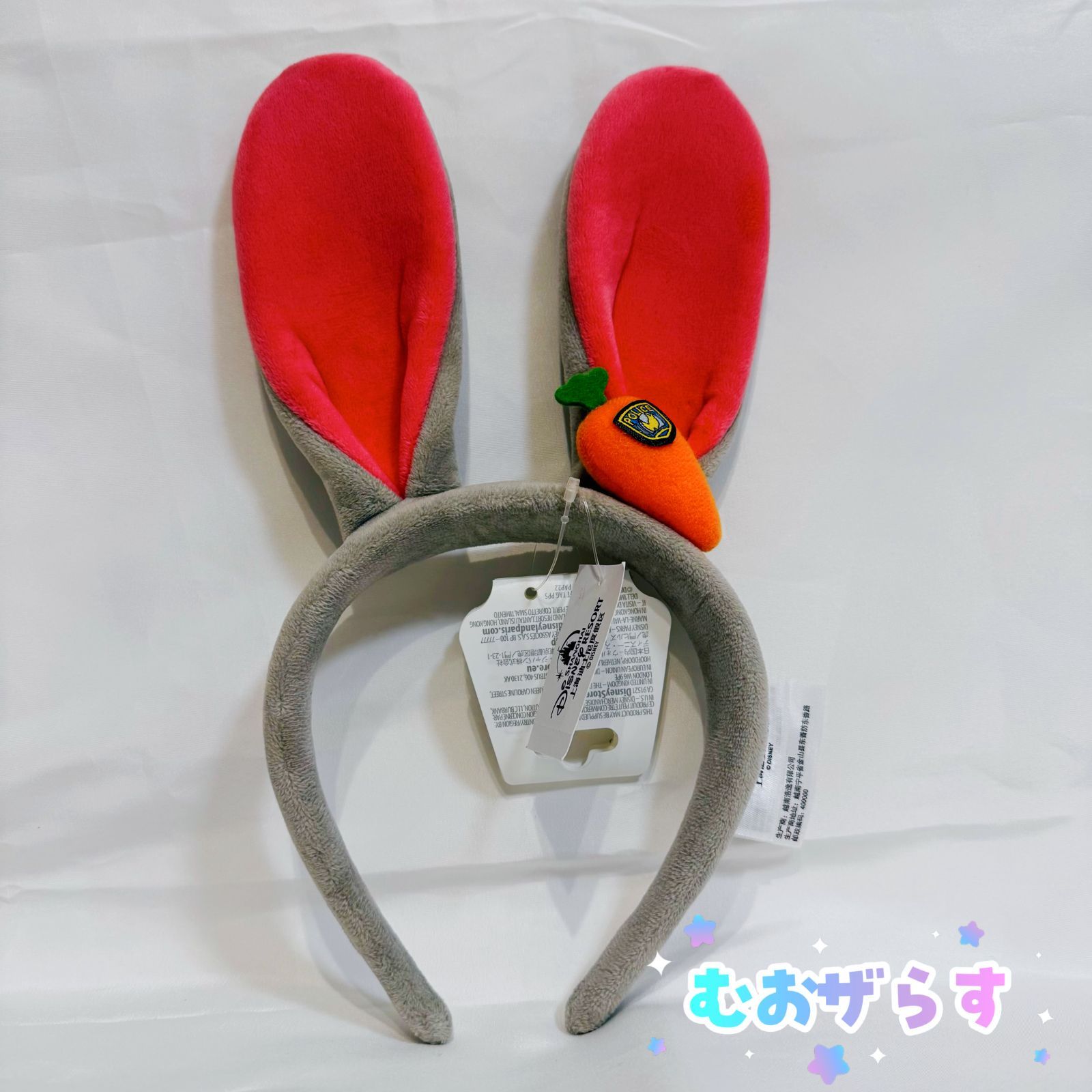 上海ディズニー 限定】ズートピア ジュディ カチューシャ 人参付き 