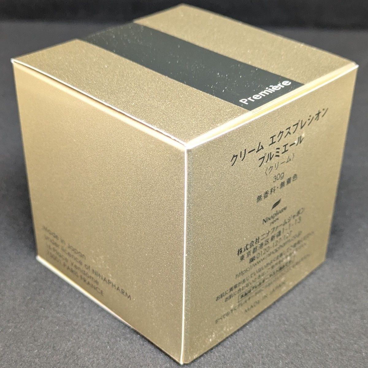 ニナファーム クリームエクスプレシオンプルミエール プルミエール 2点