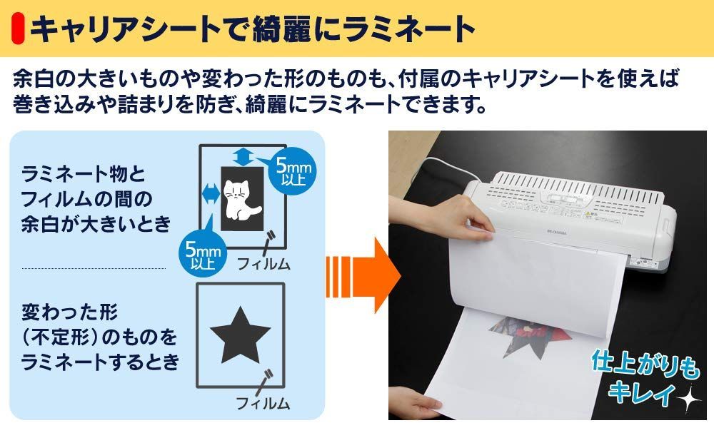 人気商品アイリスオーヤマ ラミネーター A3/A4対応 ~150μm対応