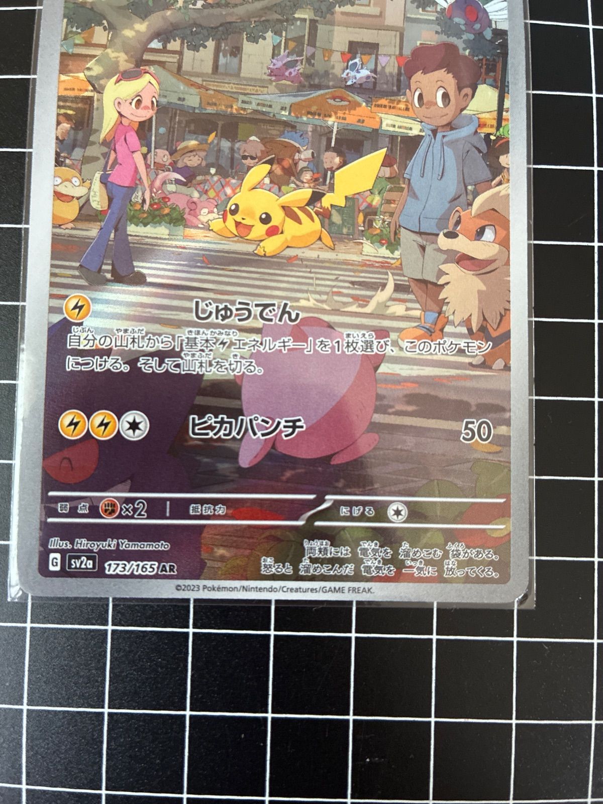 ポケモンカードゲーム arまとめ売り　ピカチュウar ビクティニar ビクティニARとピカチュウAR まとめ売り - メルカリ