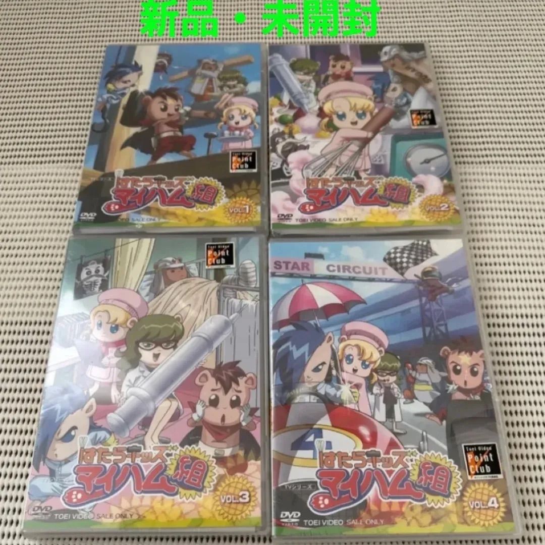 Amazon.co.jp: はたらキッズ マイハム組/全12巻セット 中古DVD