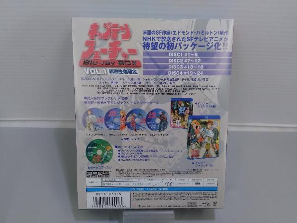 キャプテンフュｰチャｰ Blu-ray BOX VOL.1(初回生産限定)(Blu-ray
