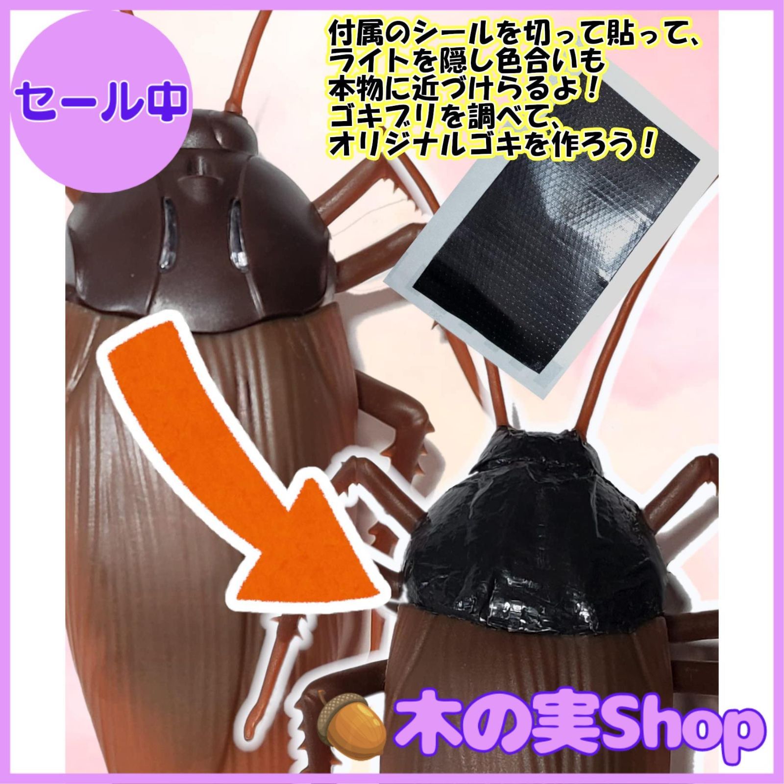 大安売り】MGPOP ゴキブリ ラジコン 面白い ジョーク ドッキリ