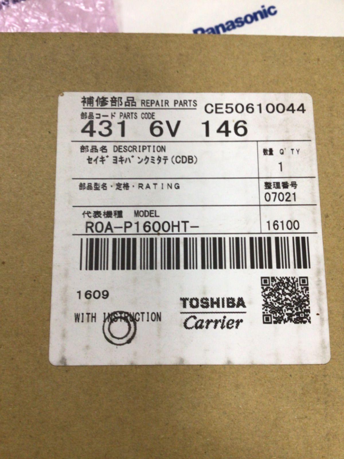 部品|ｴｱｺﾝ|室外機|制御基板<4316V146>東芝