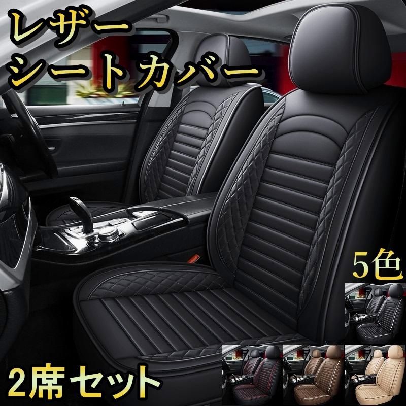 送料無料 シートカバー 防水 車 ダイハツ アトレー S700V S700W S710V S710W モデル レザー 運転席 助手席 前席セット 被せるだけ 選べる5色 TANE C