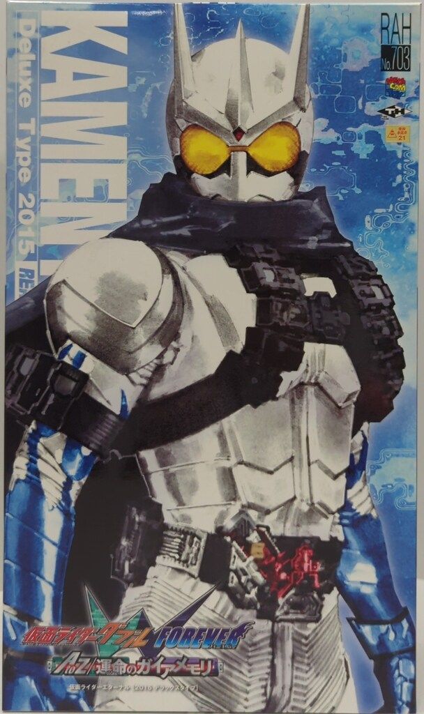 RAH 仮面ライダーエターナル メディコム・トイ RAH DX 仮面ライダーエターナル レビュー
