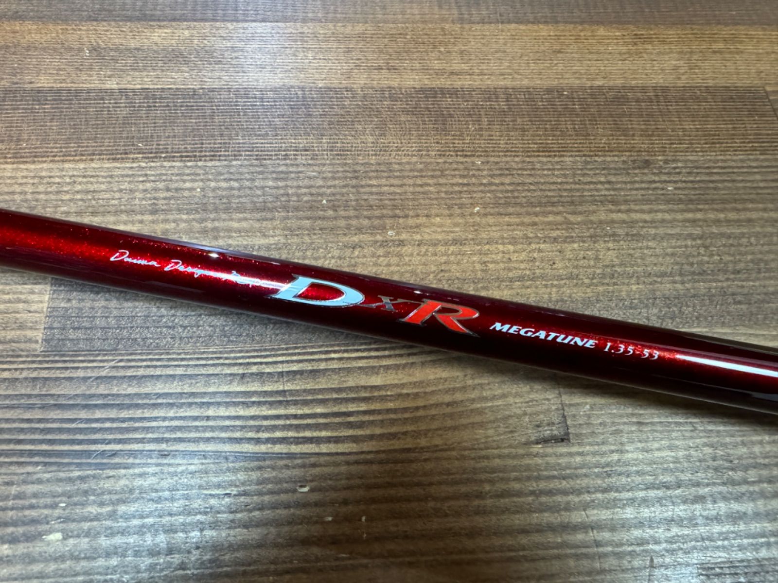 中古/美品 ダイワ DXR メガチューン 1.35-53 - メルカリ