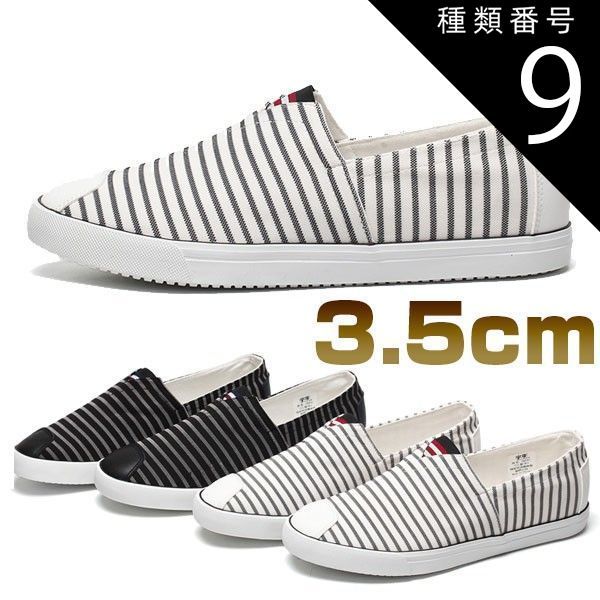 種類9：ホワイト/25.5cm 送料無料 メンズ スリッポン カジュアル