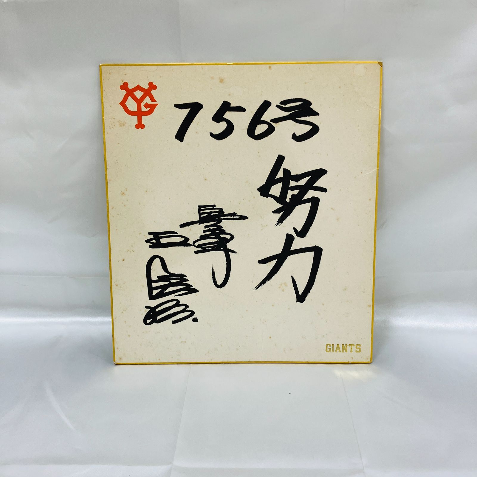 1960年代読売ジャイアンツサイン色紙王貞治他 1960年代読売ジャイアンツサイン色紙王貞治他 - メルカリ