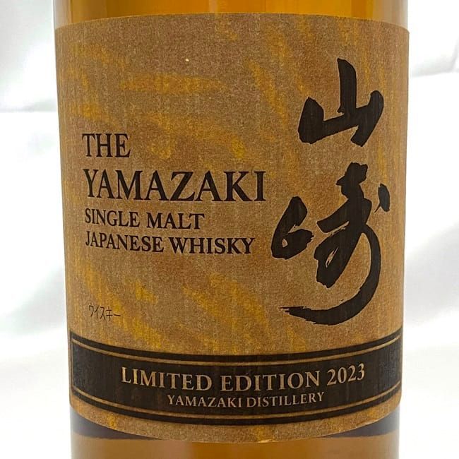 山崎 リミテッドエディション2023 箱付き 新品未開封 サントリー 山崎 リミテッド エディション LIMITED EDITION 2023