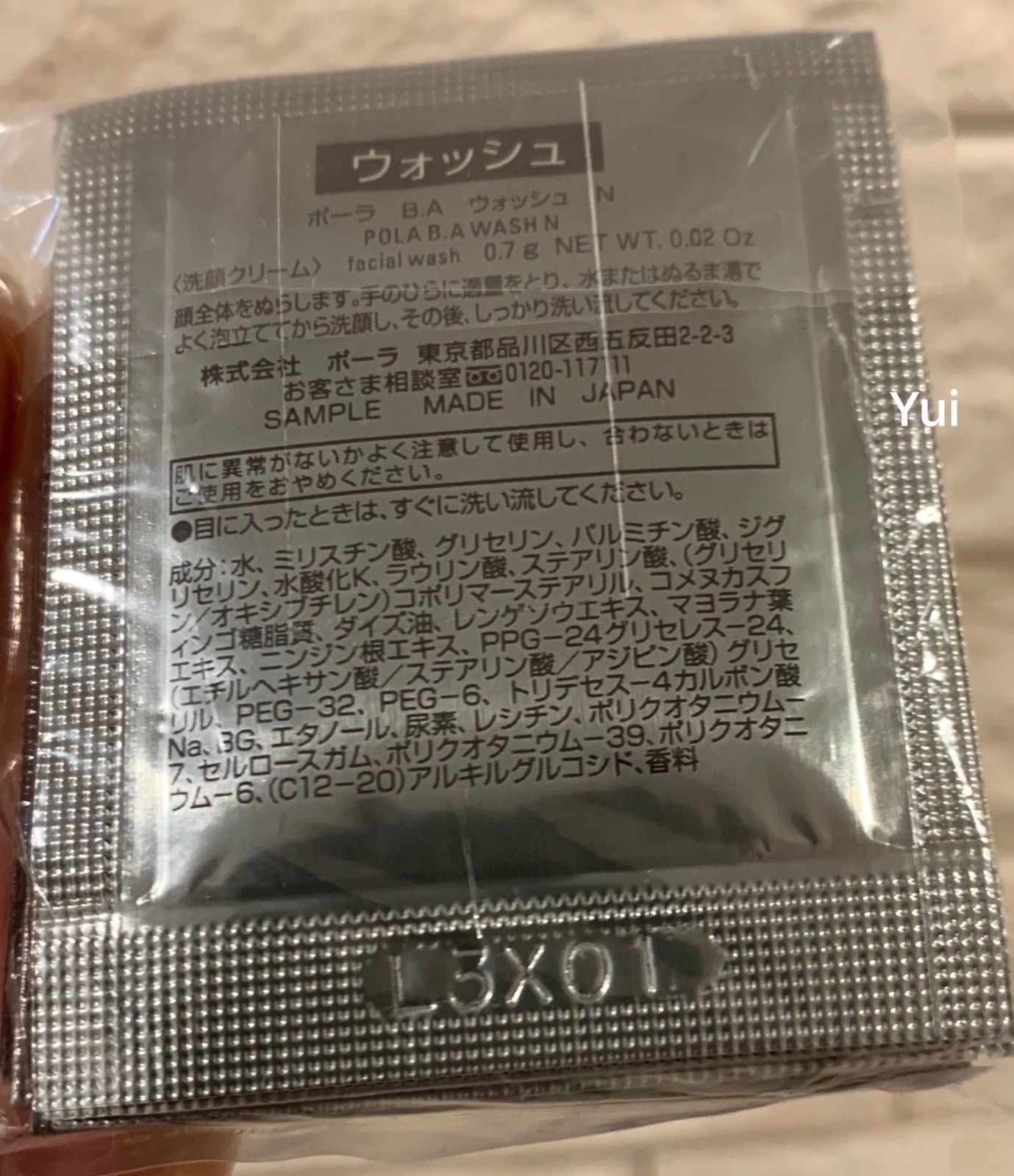 ポーラ 新BA