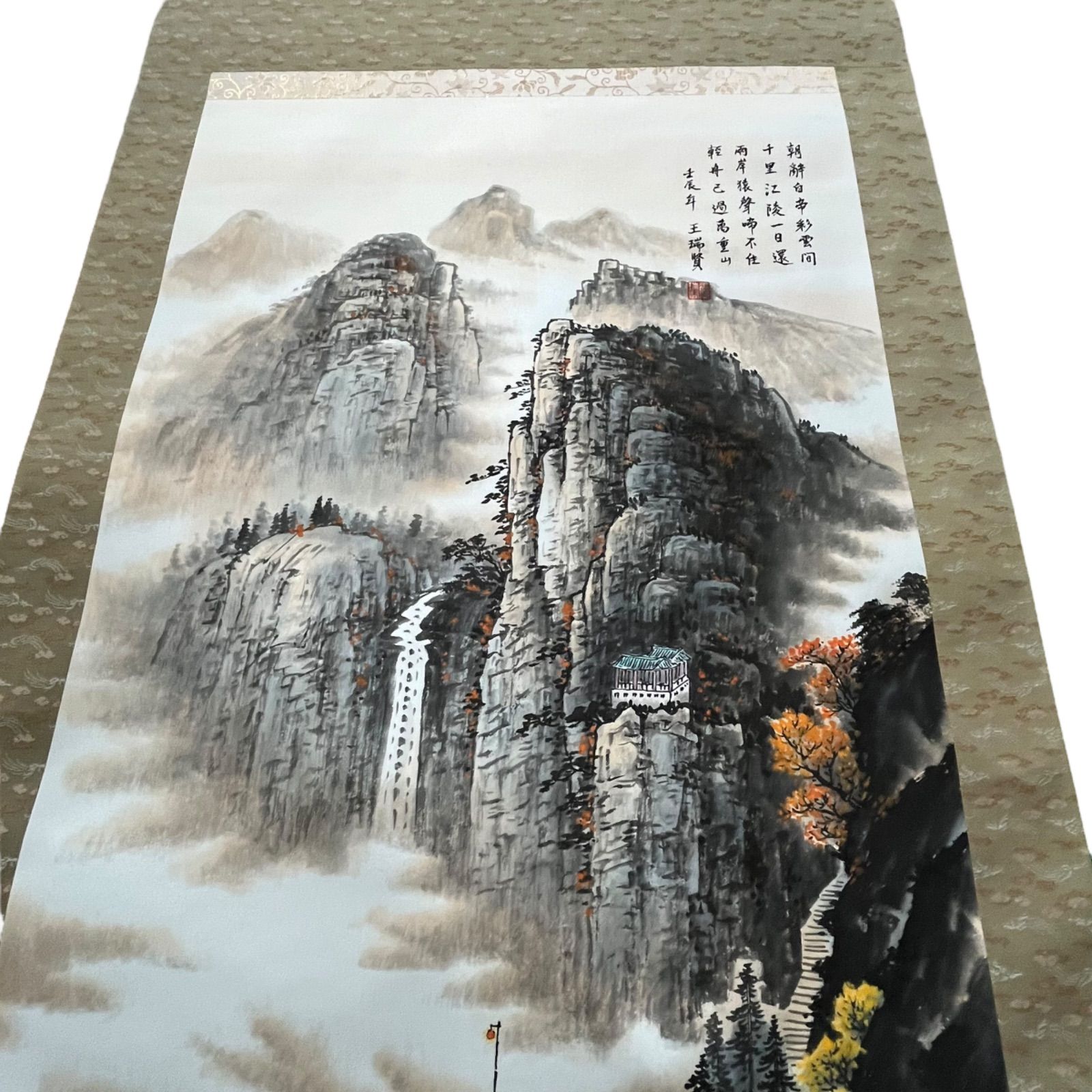 山水画風景 掛け軸