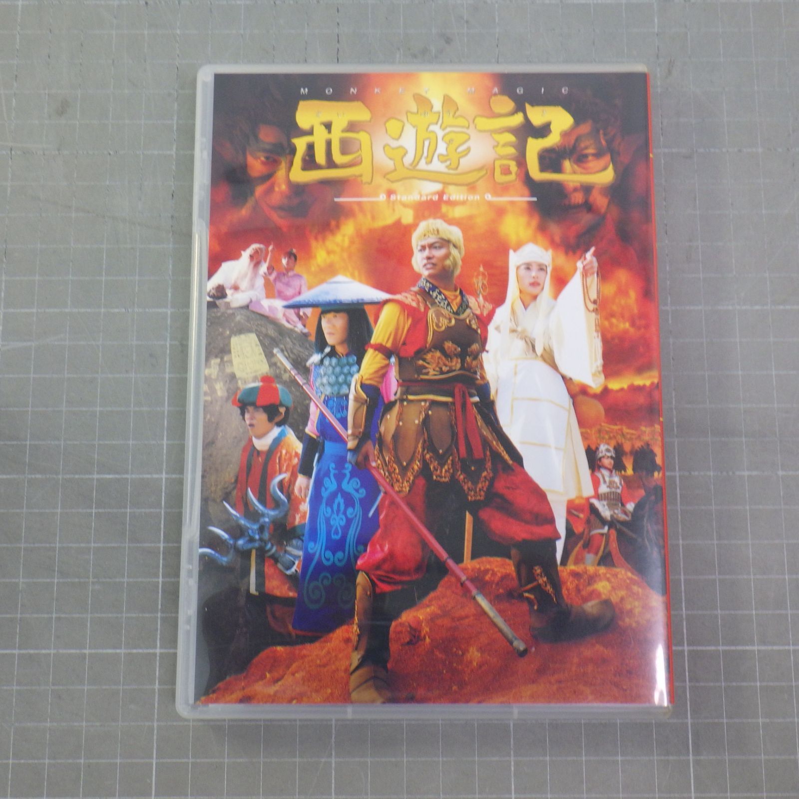 西遊記 スタンダード・エディション [DVD] 香取慎吾、内村光良