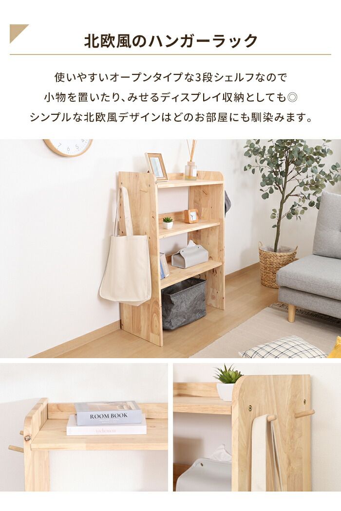 新ブランドも続々入荷中。 収納ラック シェルフ 3段 木製 ユニットシェルフ 本棚 壁面収納 幅70 収納家具 インテリア ナチュラル