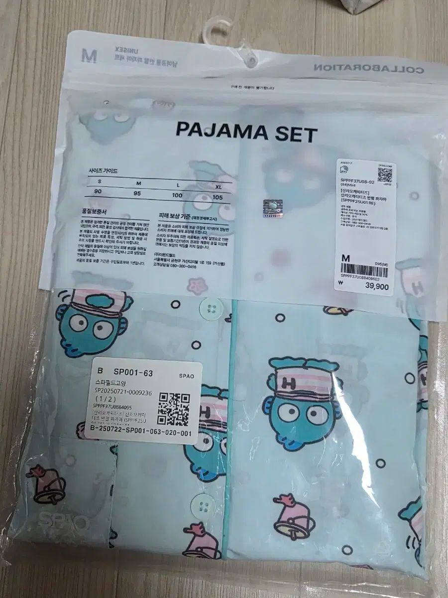 パジャマ セット