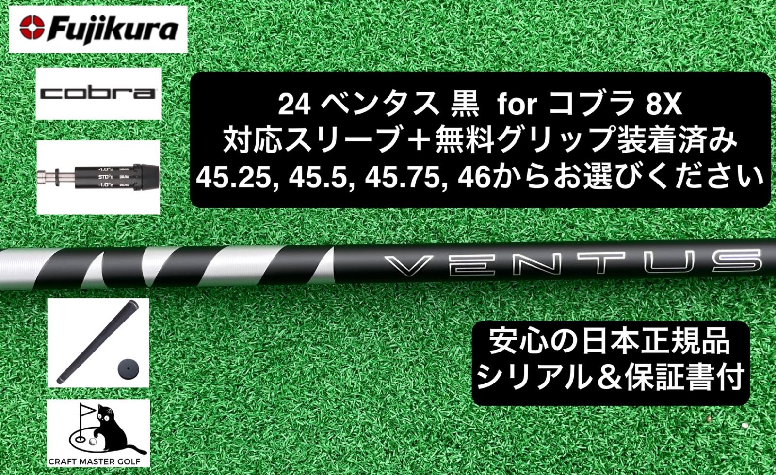 24ベンタスブルー5S テーラーメイドスリーブ付きシャフト45.5インチ