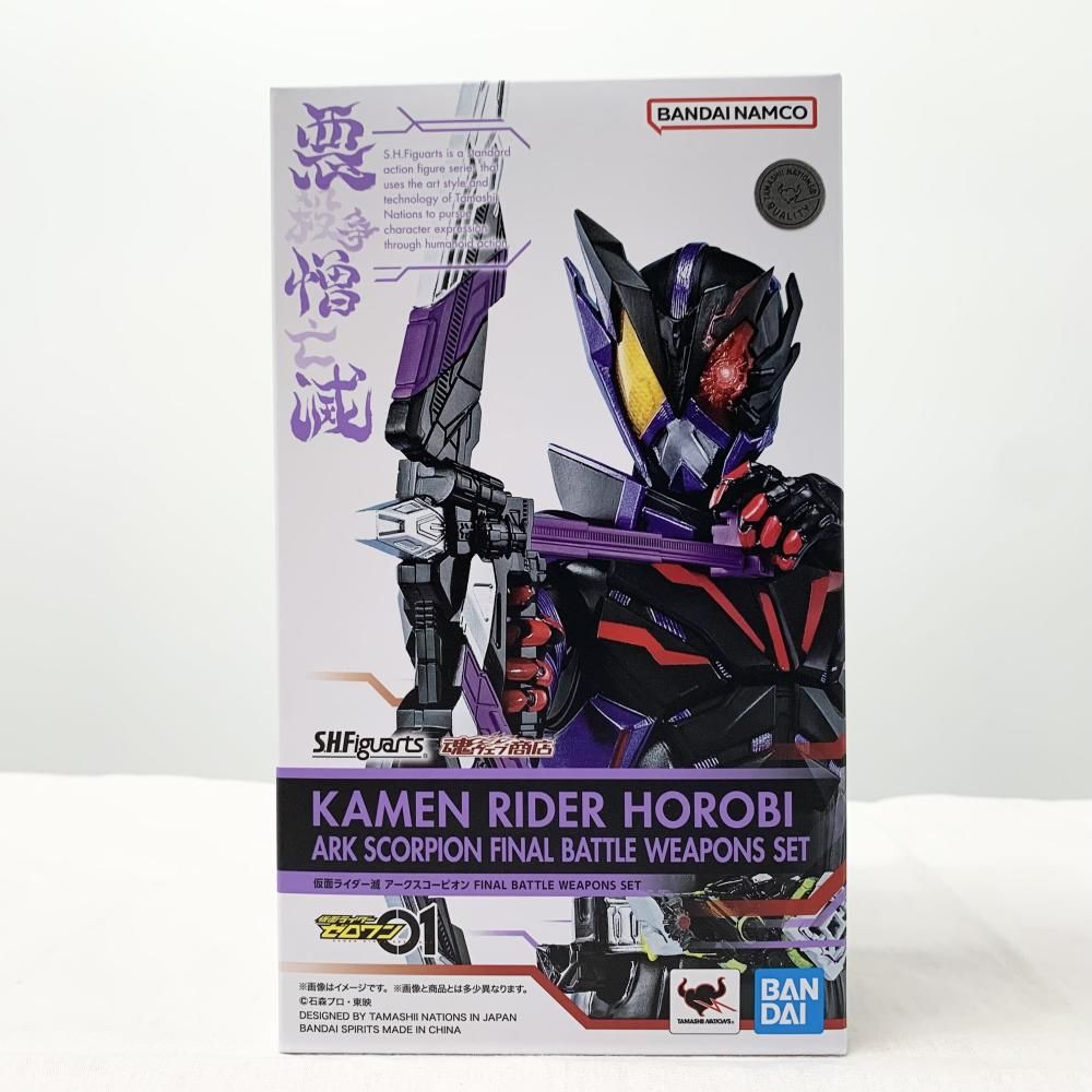 S.H.フィギュアーツ 仮面ライダー滅 アークスコーピオン Final