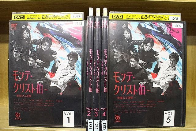 DVD モンテ・クリスト伯 華麗なる復讐 全5巻 ディーン・フジオカ