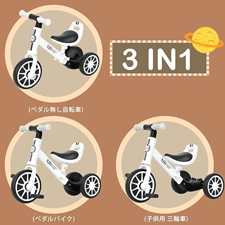 ペダルなし自転車 サドル調整