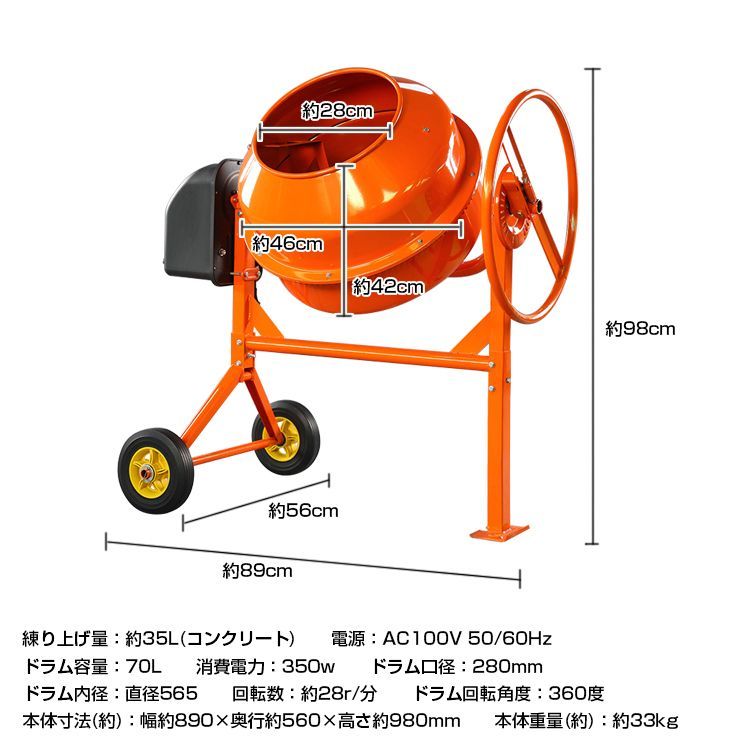 電動コンクリートミキサー 70L 100V 車輪付き 家庭 簡単 使用 肥料 DIY ドラム 工具 ミキサー タイヤ付き まぜ 混ぜる 工事現場 作業 家庭菜園  肥料づくり sg014 - メルカリ