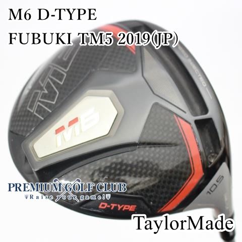 中古】テーラーメイド M6 D-TYPE FUBUKI TM5 2019(JP)/SR 10.5度 3003