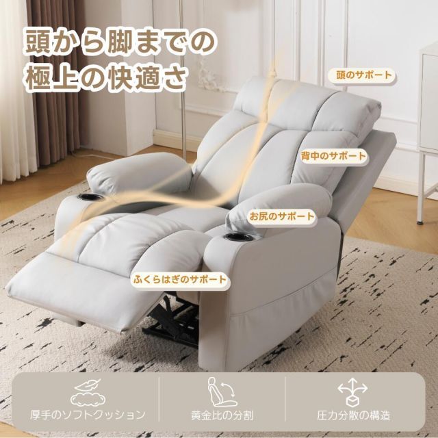一人用】電動リクライニングソファ 一体型 耐圧分散設計 パーソナル