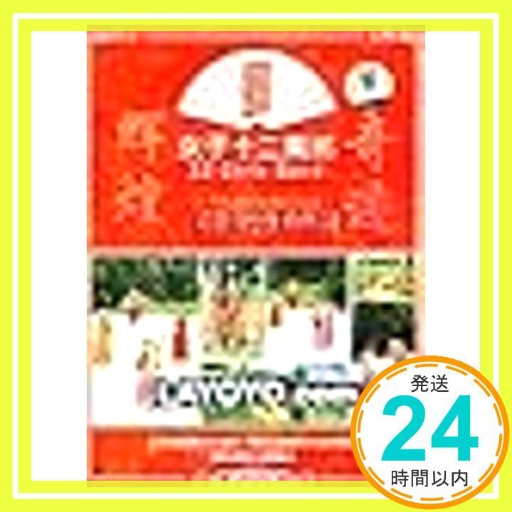 12 Girls Band - Live At Budokan Japan & Shining Energy 2004 (China Version) [DVD]_02