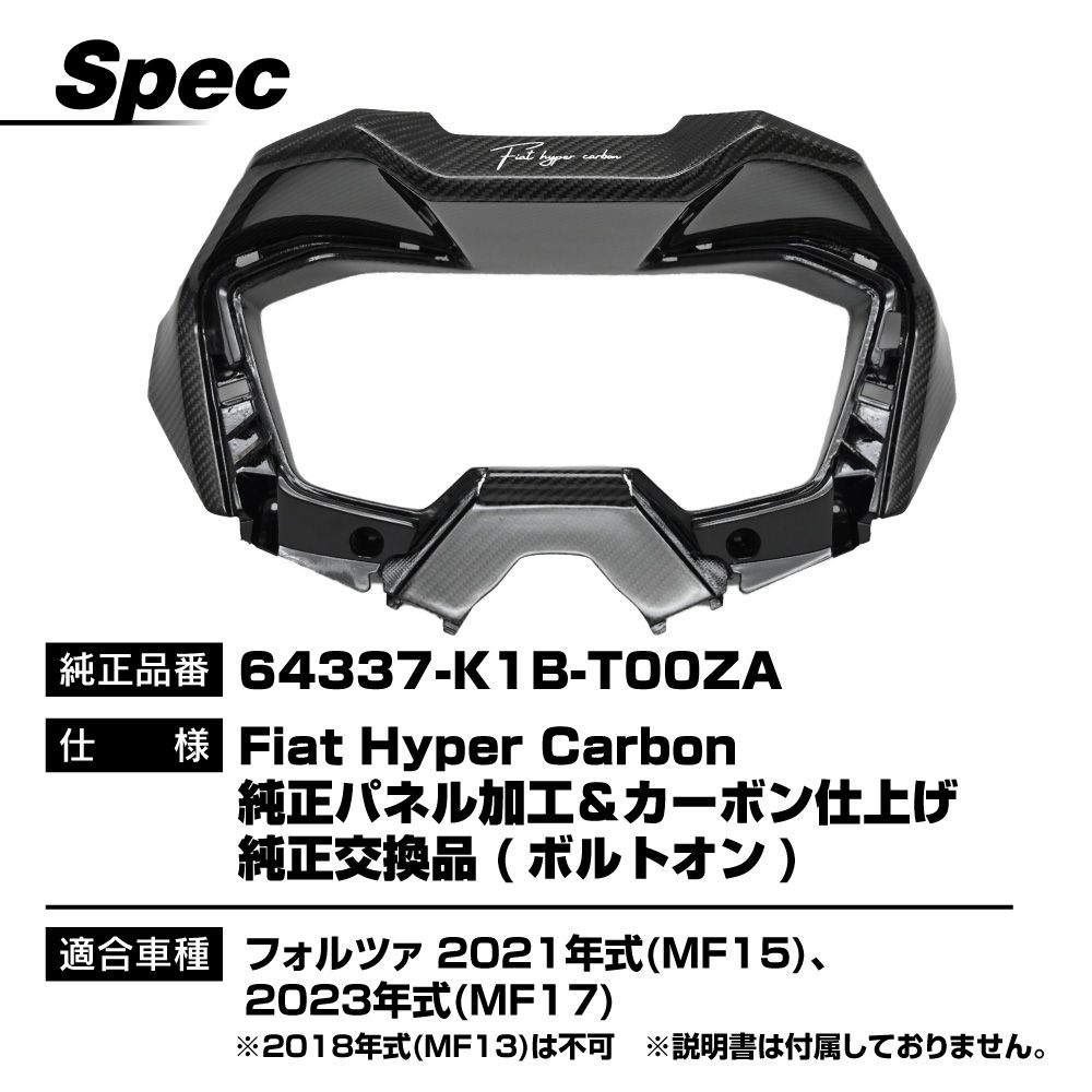 フォルツァ 250 MF15 FORZA パネルリアーメーター パネル USDM JDM