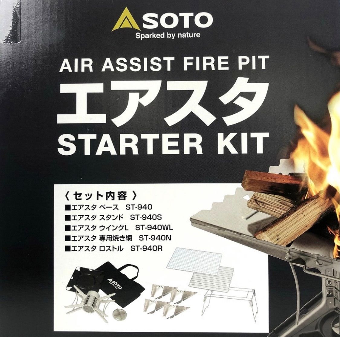エアスタAIR ASSIST FIRE PIT スターターセット SOTO エアスタAIR