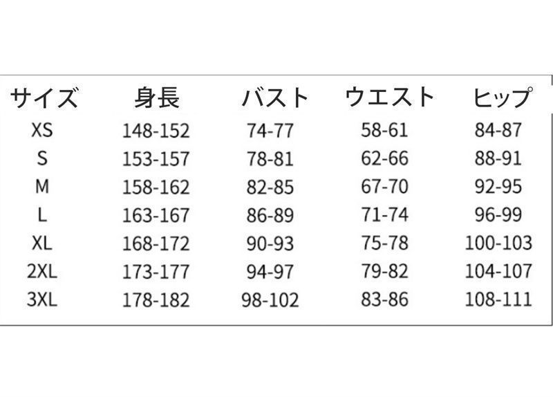 コスチューム 変装