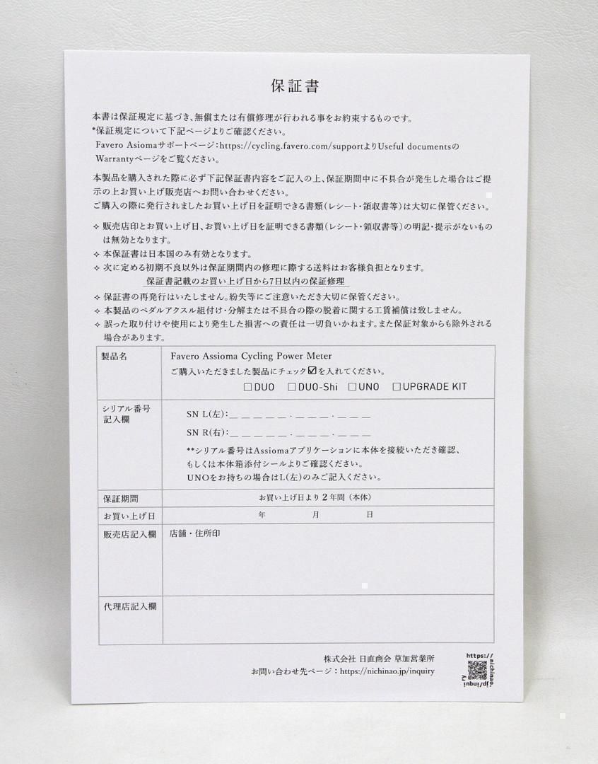 シマノペダル対応