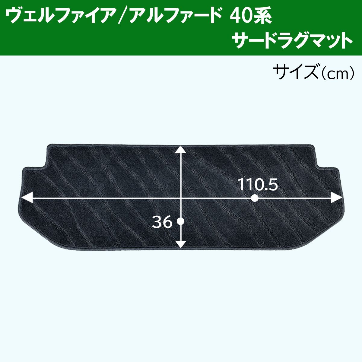 新型 アルファード ヴェルファイア 40系 セカンドラグマット ＆ サードラグマット 高級ムートン 黒 ハイパイル ロングファー 社外新品 - メルカリ