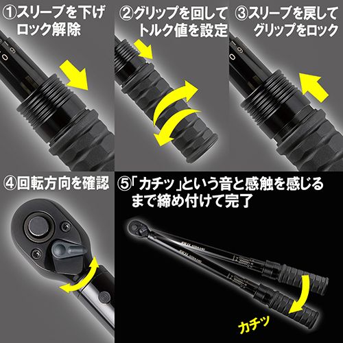 プレセット型トルクレンチ STR4-140