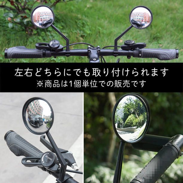 サイドミラー 自転車 バックミラー ハンドルバー 広角 凸面鏡 ロード