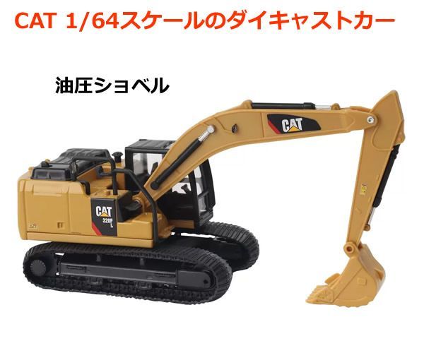 CAT ミニカー 6個セット　ワンダ　おまけ　非売品 CAT ミニカー 6個セット ワンダ おまけ 非売品 2025年最新