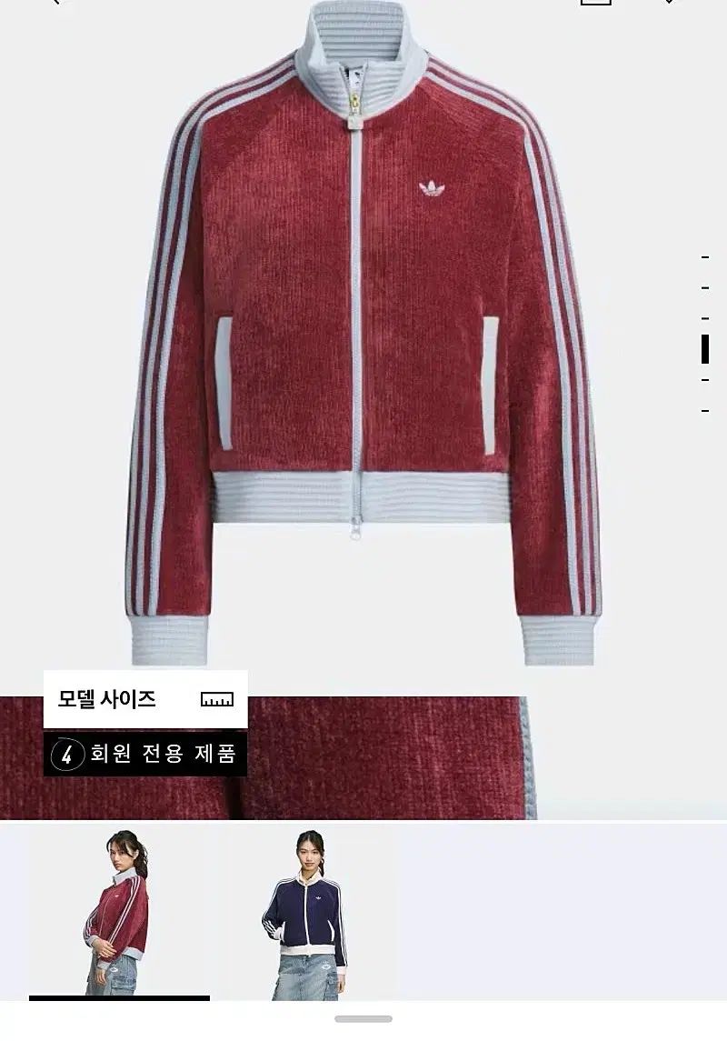 adidas アディダス コーデュロイ トラックトップス バーガンディー GULLKHAN_COM