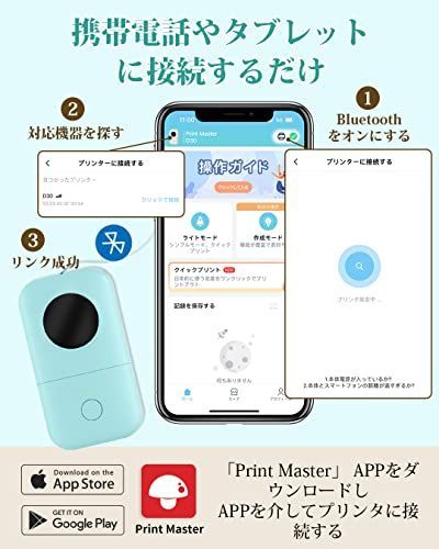 グリーン_本体+3ロールラベル紙 感熱ラベルライター Phomemo D30 スマホ対応 ワイヤレスラベルライター 名前ラベルメーカー  Bluetooth接続 ポータブル型 ミニラベルプリンター スマートフォン用 サーマルラベルシールライター コンパク印刷 ラ - メルカリShops