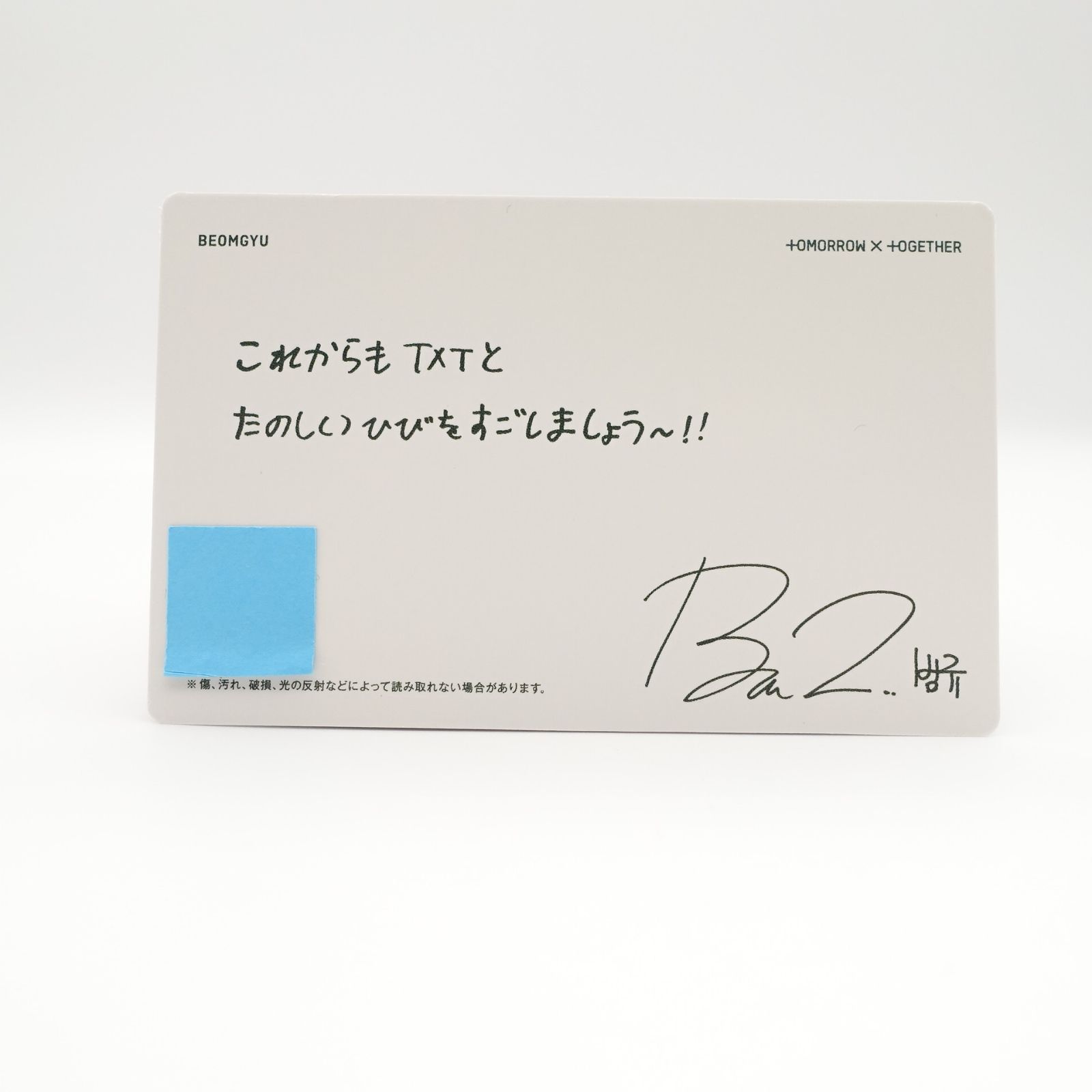 TXT ボムギュ SWEET セブンネット盤 トレカ フォト メッセージカード 