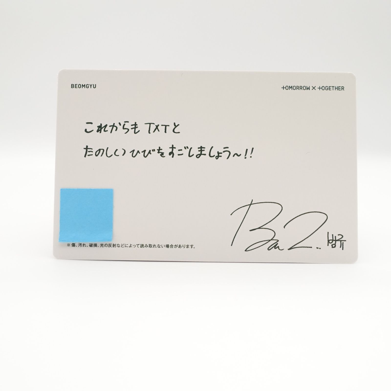 txt ボムギュ サイン SWEET txt ボムギュ サイン SWEET - メルカリ