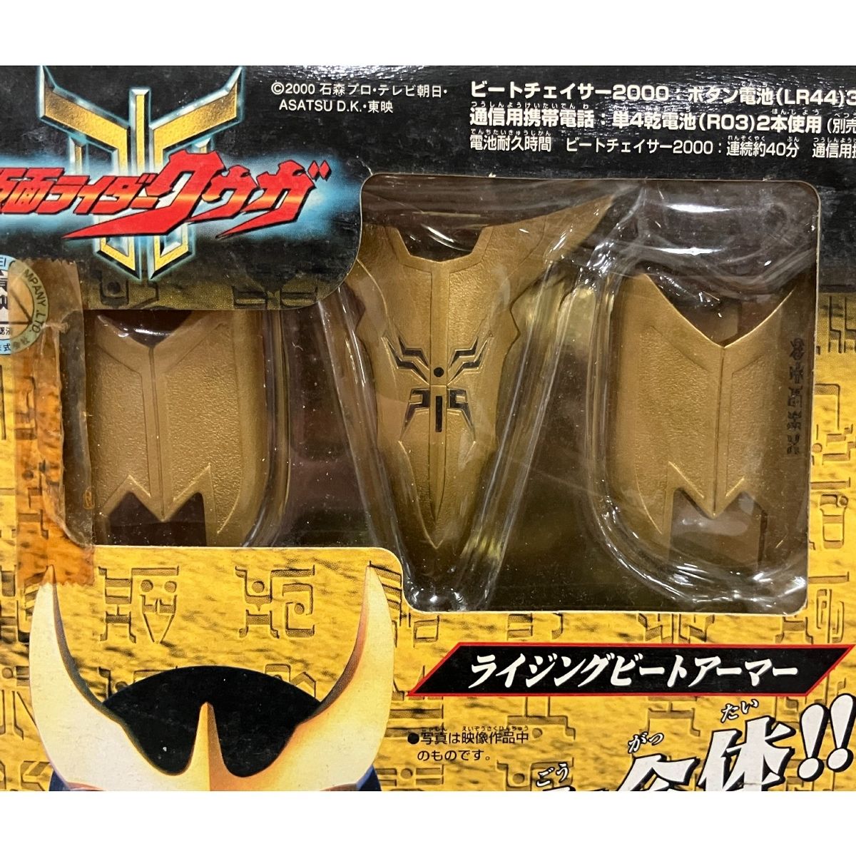 DXビートゴウラム