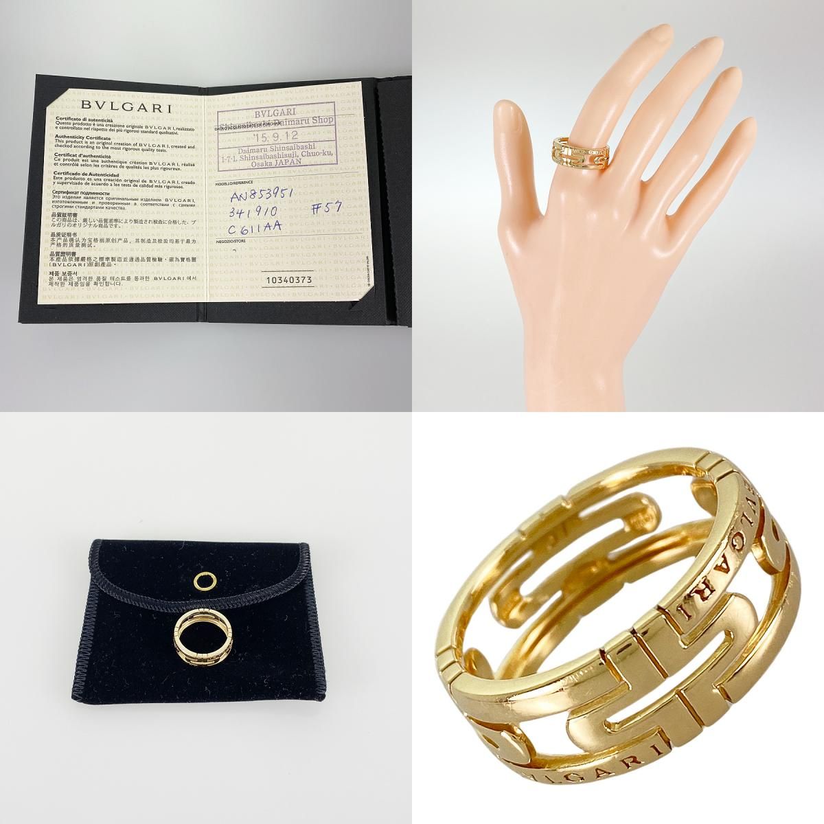 ブルガリ BVLGARI パレンテシ オープンワーク 341910 K18YG 15.5号(55  