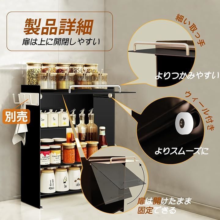 ママ倉 隠せる調味料ラック 前が開く 収納 幅16cm 奥行37.5cm 高