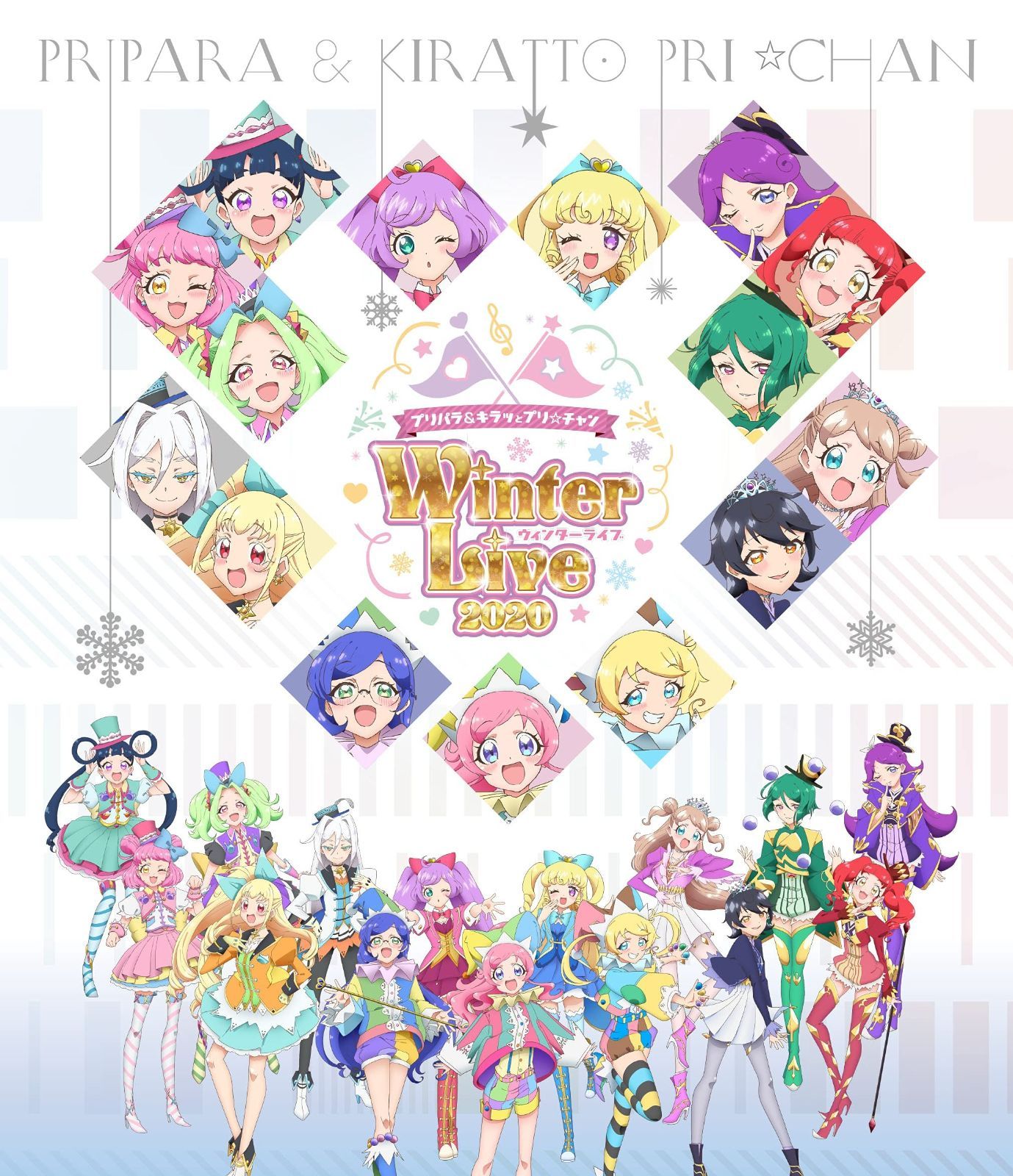 プリパラ-キラッとプリ チャン Winter Live 2020 Blu-ray