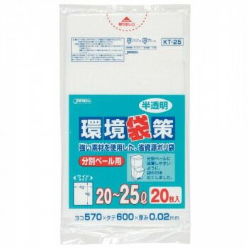 ジャパックス 環境袋策分別ペール用ポリ袋20～25L 半透明 20枚×30冊 KT25