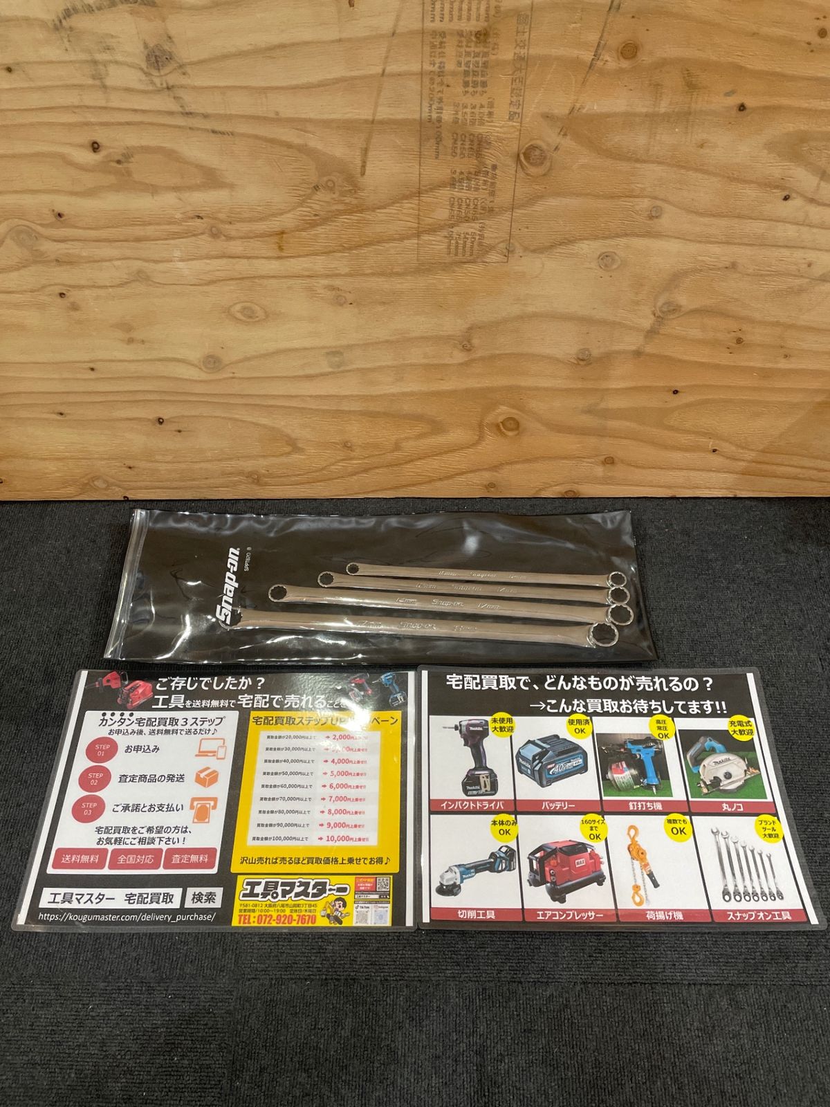 エ-99 Snap-on SPPT620 オフセットメガネレンチ セット カバー付き