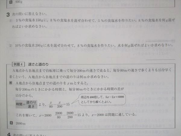 UW15-178 塾専用 32単元で総復習 中学のまとめ 数学 状態良い 11S5B