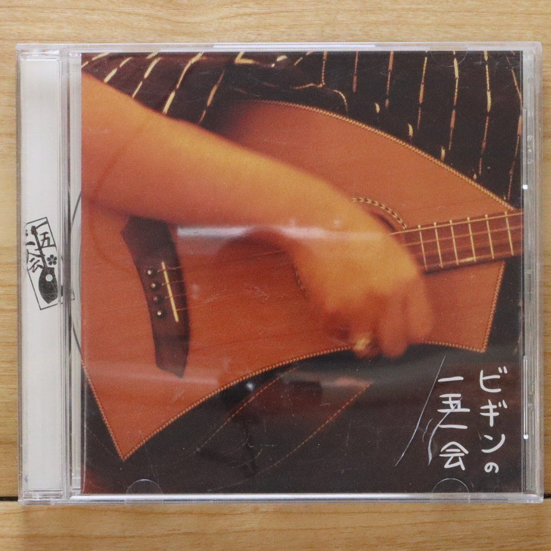 国内盤CD☆ビギン/BEGIN□ 一五一会 【TECN24906/4988004089985