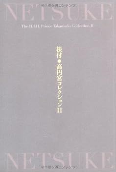東京国立博物館 - 展示・催し物 展示 本館（日本ギャラリー） 根付