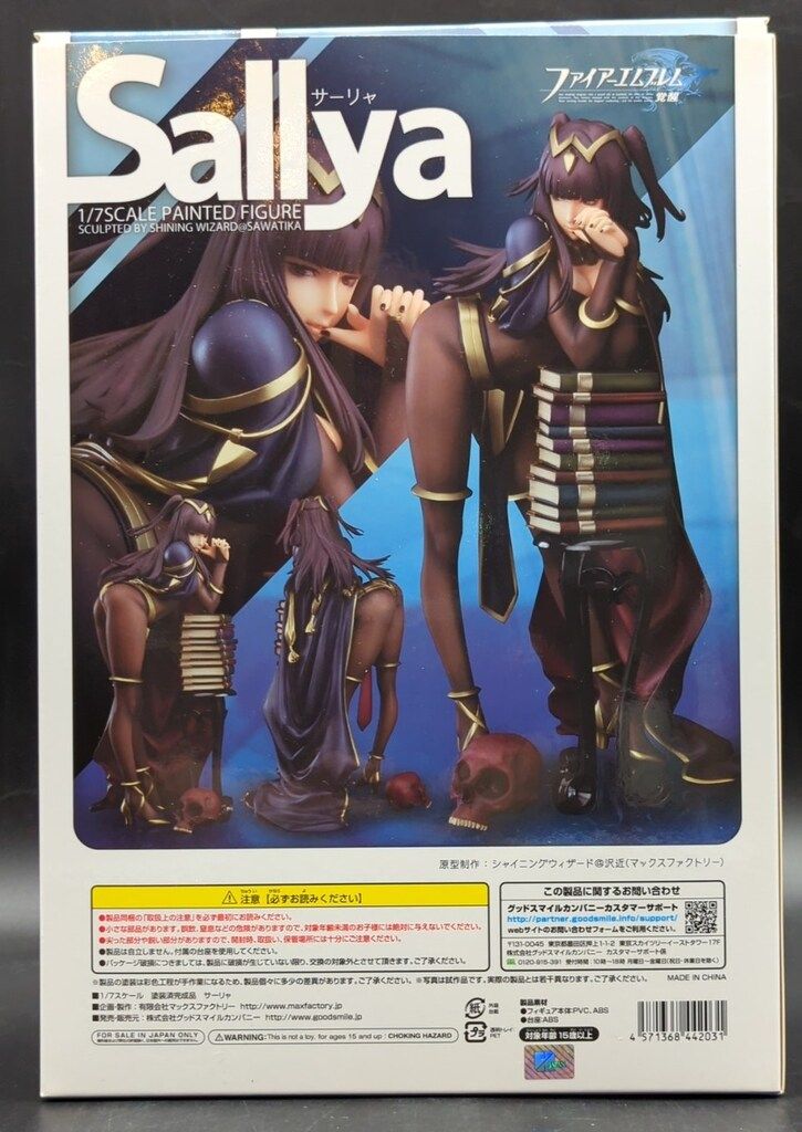 GOOD SMILE COMPANY - ファイヤーエンブレム 覚醒 サーリャ サーリャ